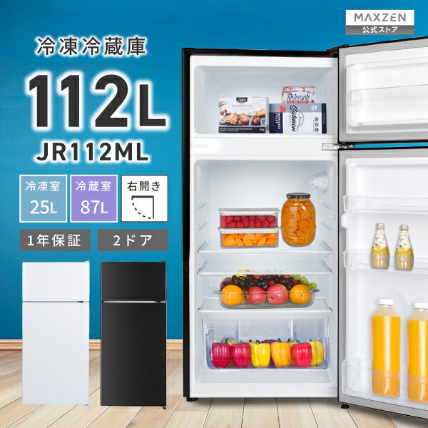 楽天市場】【スーパーSALE限定21％OFF】 冷蔵庫 小型 2ドア 112L