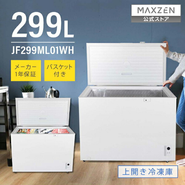 楽天市場】【スーパーSALE限定25％OFF】 冷凍庫 冷凍冷蔵庫 家庭用