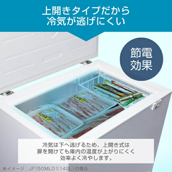 楽天市場】【スーパーSALE限定25％OFF】 冷凍庫 1ドア 199L 上開き