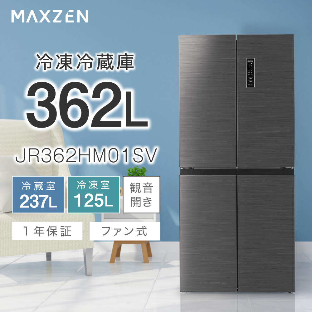 楽天市場】【スーパーSALE限定22％OFF】 冷蔵庫 2ドア 362L [ 冷蔵室