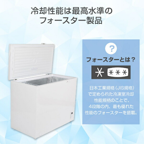 楽天市場】【スーパーSALE限定24％OFF】 冷凍庫 家庭用 254L