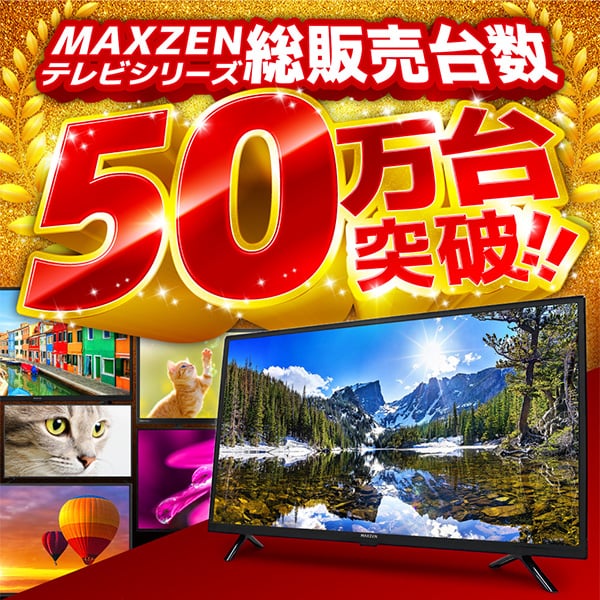 楽天市場】【スーパーSALE限定20％OFF】 テレビ 50型 液晶テレビ フル