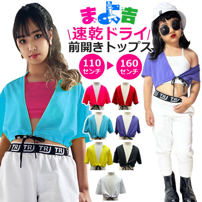 楽天市場】前開きトップス ネオンカラー 半袖 Tシャツ 重ね着 紐調節