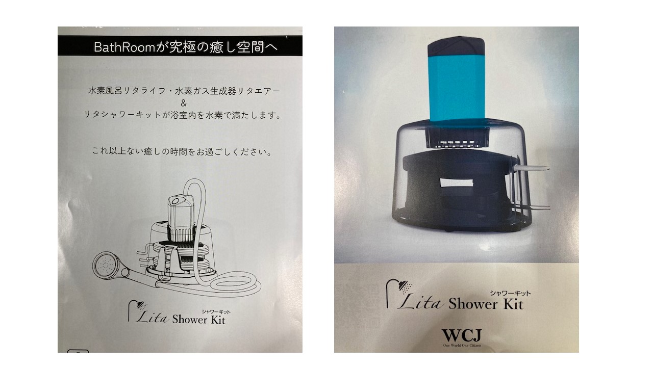 楽天市場】（1）水素ガス生成器、Lita Air、リタエアー＋プラス（2