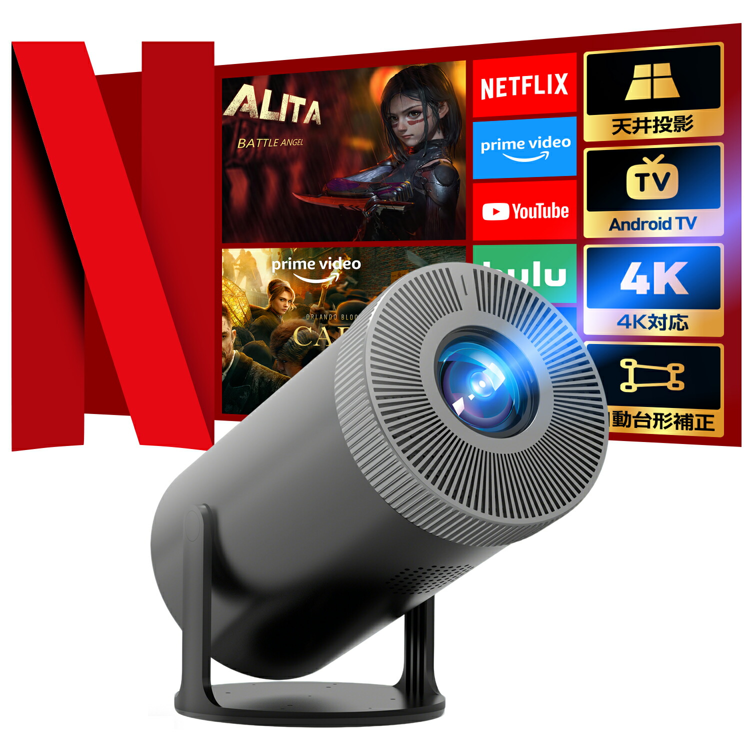 楽天市場】楽天1位受賞☆プロジェクター 20000LM【最新Android TV 搭載