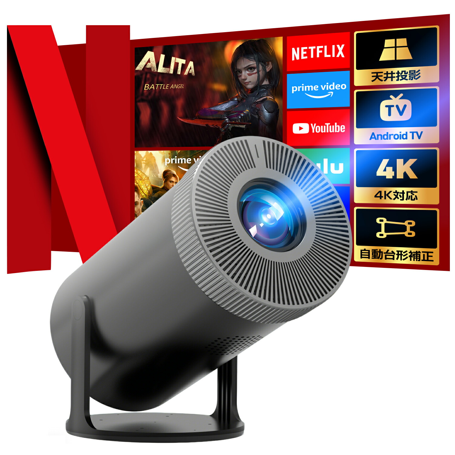 楽天市場】楽天1位受賞☆プロジェクター 20000LM【最新Android TV 搭載