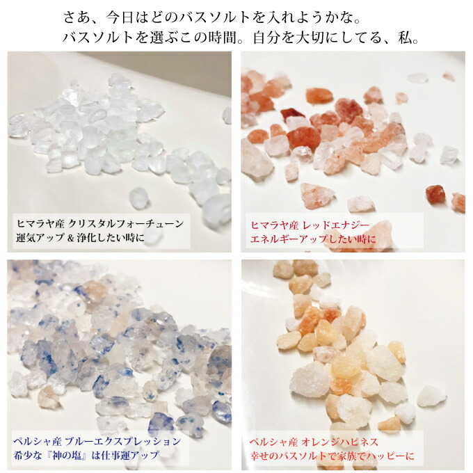 楽天市場】バスソルト 浄化の クリスタルフォーチュン 入浴剤 ヒマラヤ