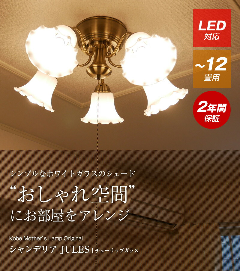 楽天市場】【洋風シャンデリアのインテリア】シャンデリア 天井照明