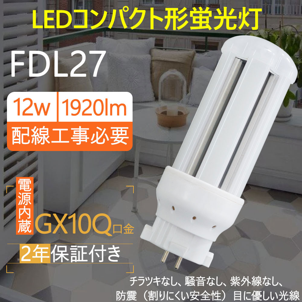 楽天市場】fdl27ex-l fdl27ex-w fdl27ex-n fdl27ex-d fdl27形 led蛍光