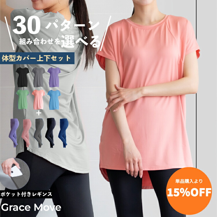 楽天市場】【3/5 最大15%OFF＆P5倍】ヨガウェア上下セット 体型カバー