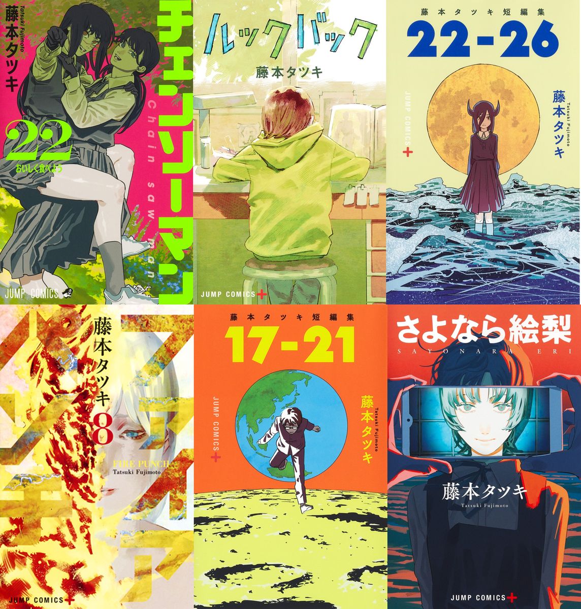 楽天市場】【新品】 チェンソーマン 全巻 1巻 ～ 22巻 + ファイア