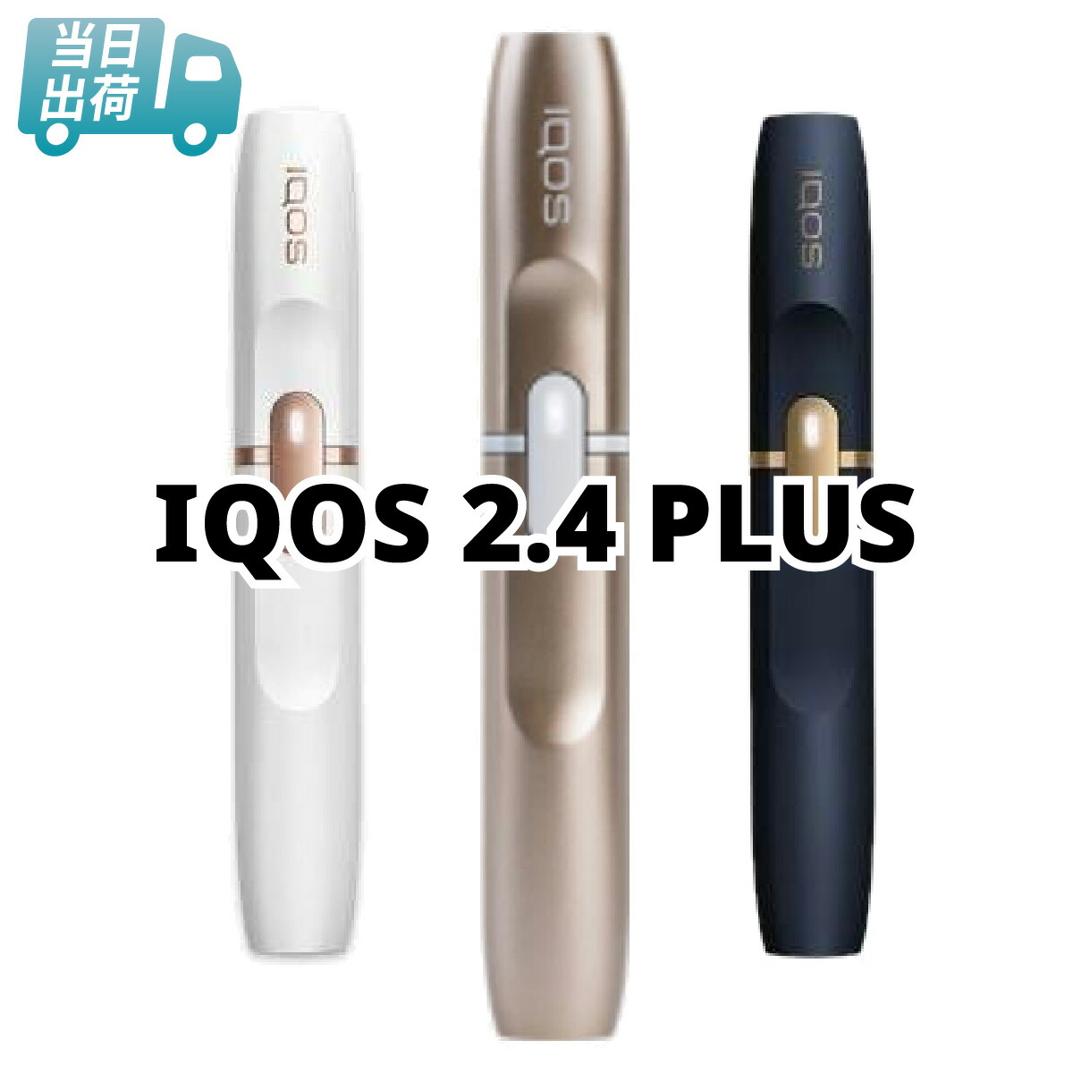 iqos-2.jpg
