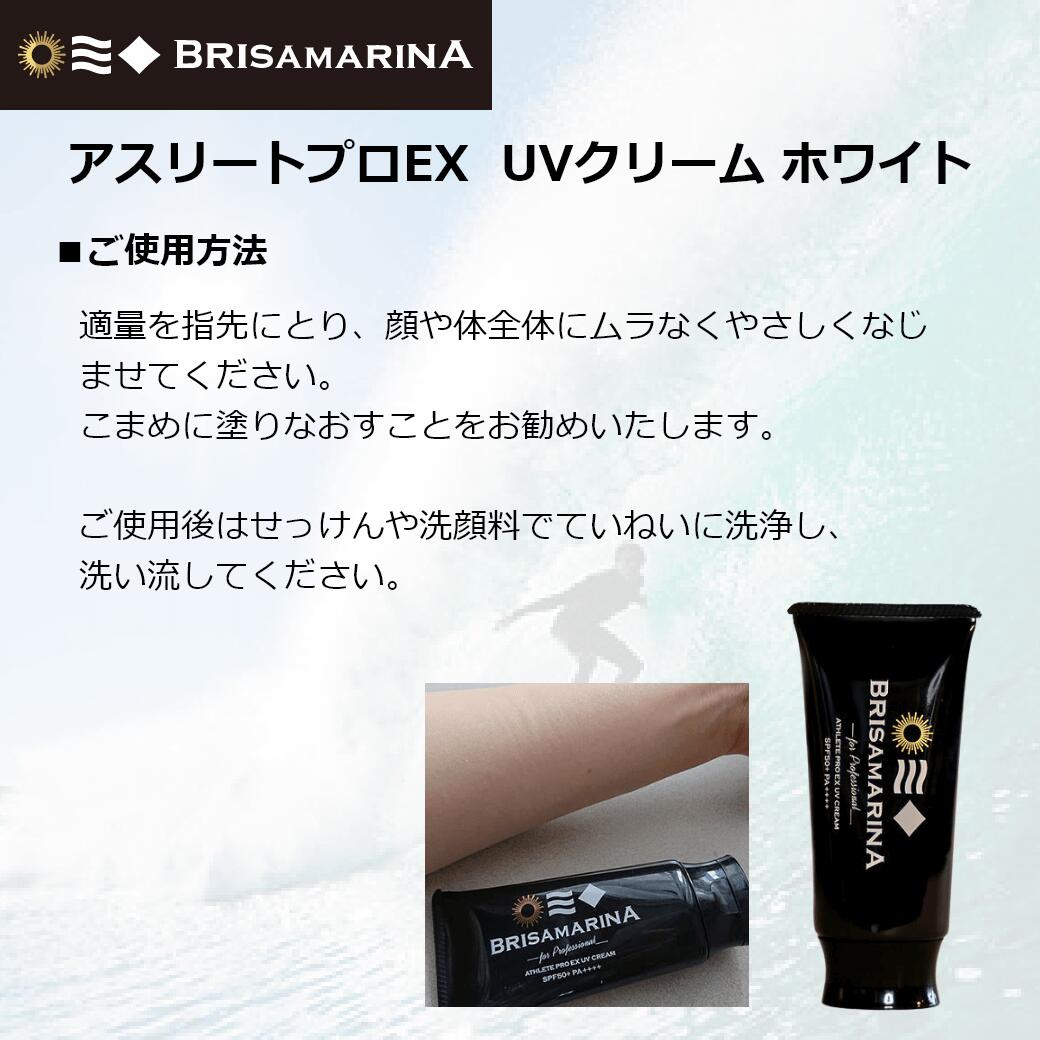 楽天市場】サーフィン 日焼け止め BRISA MARINA ブリサマリーナ