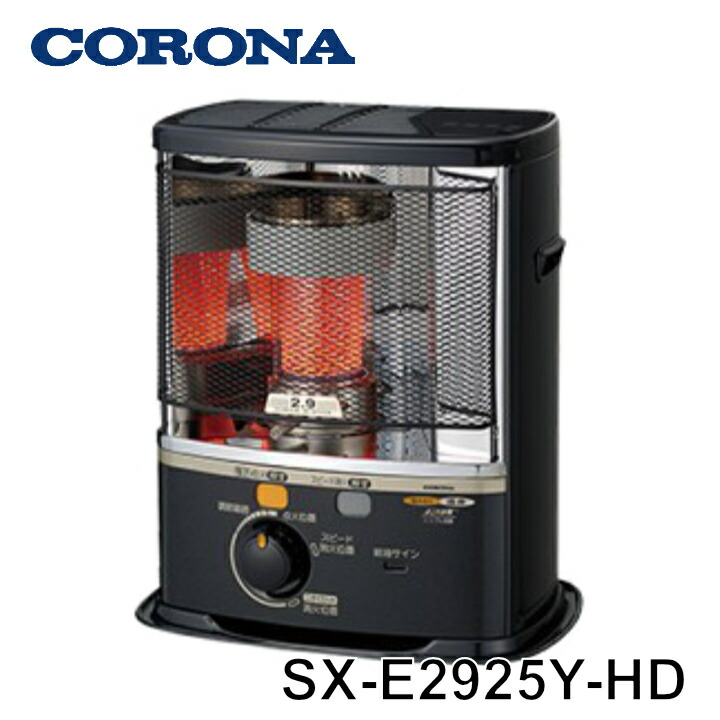 コロナ石油ストーブ sx」の人気商品一覧 | 安い商品を通販サイトから