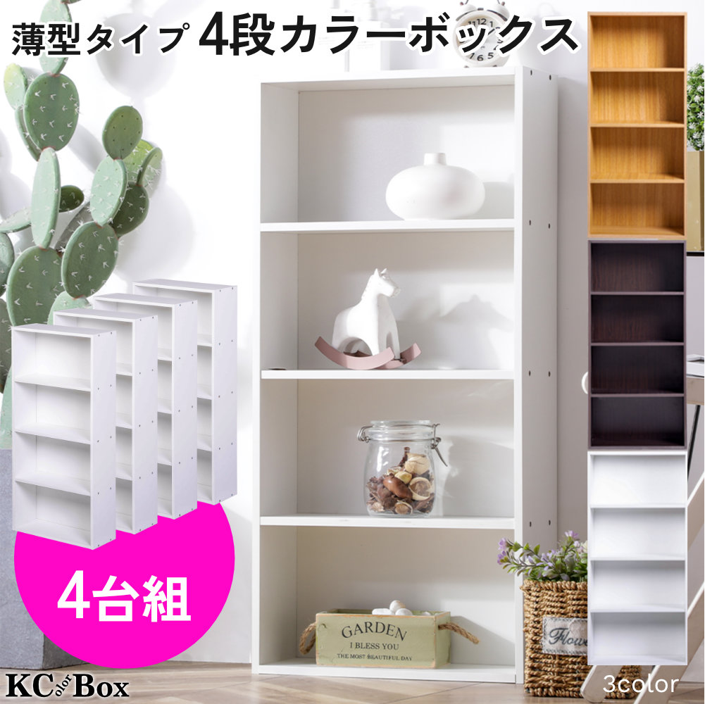 楽天市場】【セール対象！楽天スーパーSALE!まずはエントリー】薄型4段