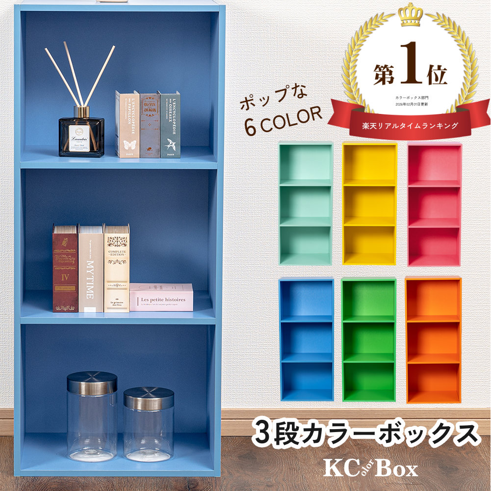 楽天市場】【セール対象！先行楽天スーパーSALE!まずはエントリー】3段