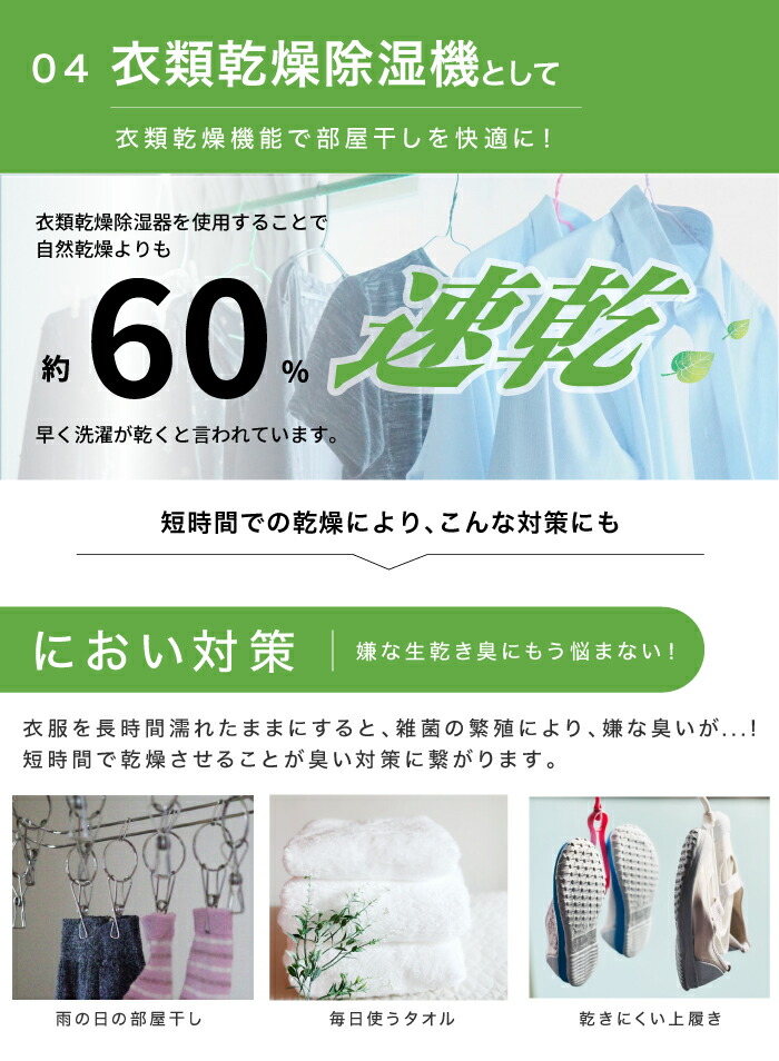 楽天市場】改良モデル 4WAY 除湿器□ 除湿器 18L 速乾 衣類乾燥除湿器