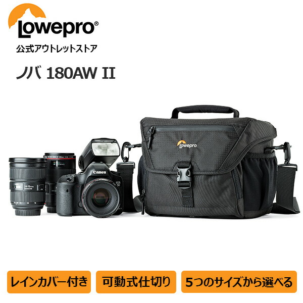 楽天市場】【OUTLET】Loweproロープロ カメラバッグ ノバ180AW II
