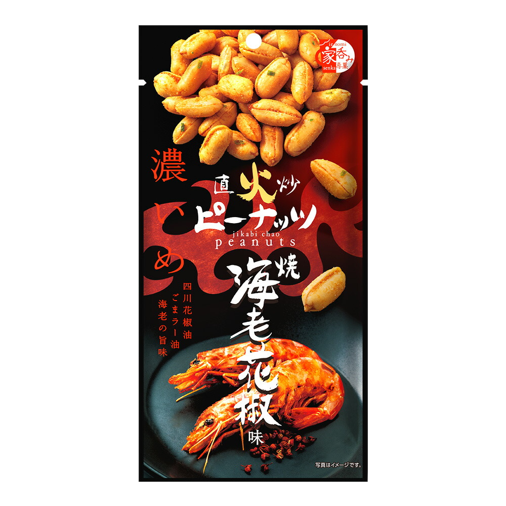 楽天市場】直火炒ピーナッツ 焼海老花椒味 ピーナッツ おつまみ 落花生