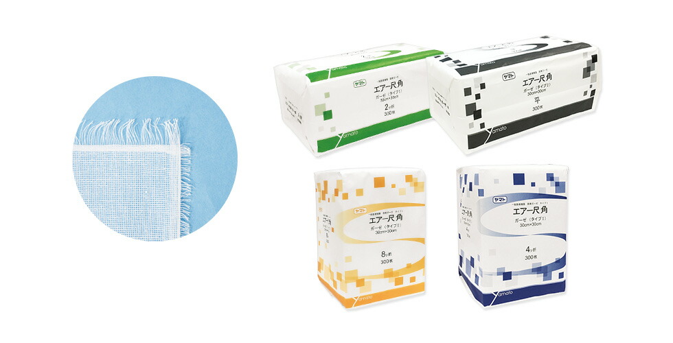 楽天市場】エアー 尺角ガーゼ 8折 30cm×30cm 300枚 222077 : エム