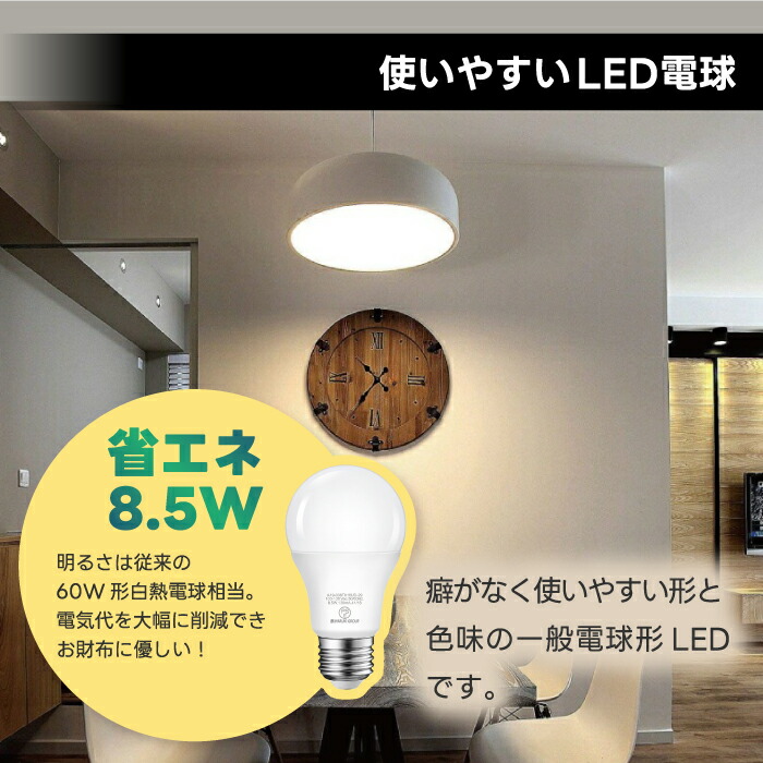 楽天市場】【抽選で最大P全額還元】LED電球 6個セット E26口金60W形