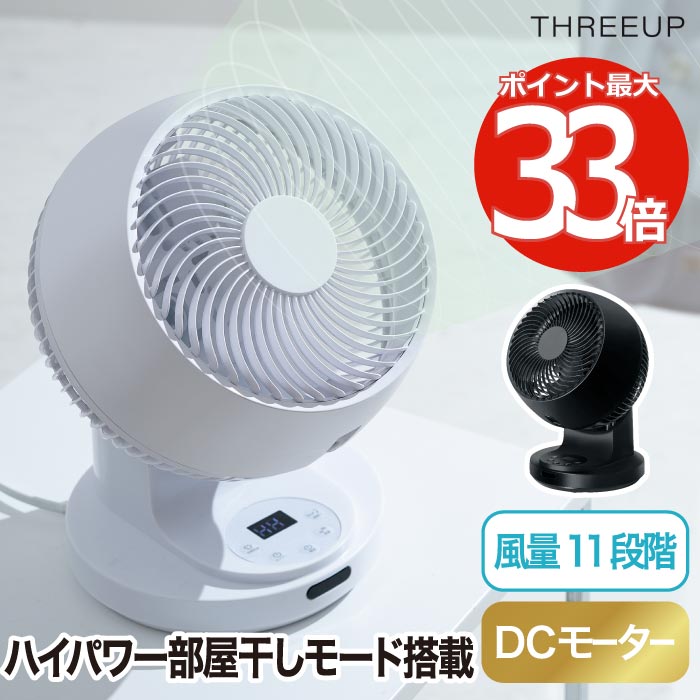 楽天市場】3d turbo circulatorの通販