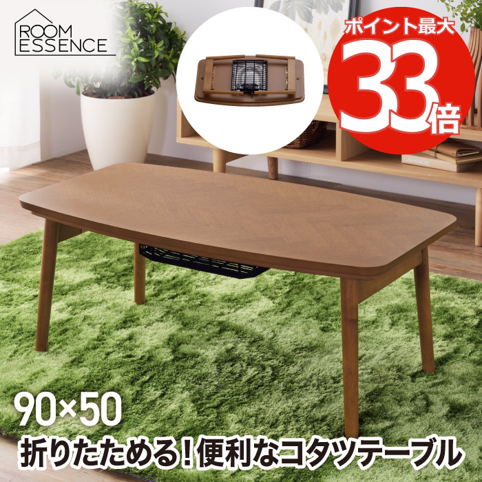 楽天市場】【抽選で最大P全額還元】折りたたみ こたつテーブル 90cm