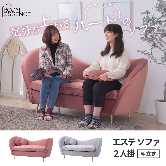 楽天市場】【抽選で最大P全額還元】ソファー 2人掛け おしゃれ エステ