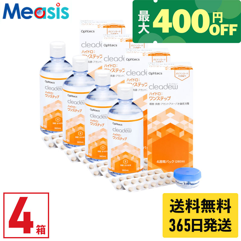 楽天市場】【最短即日発送 365日毎日発送】【くらしにプラス最大400円