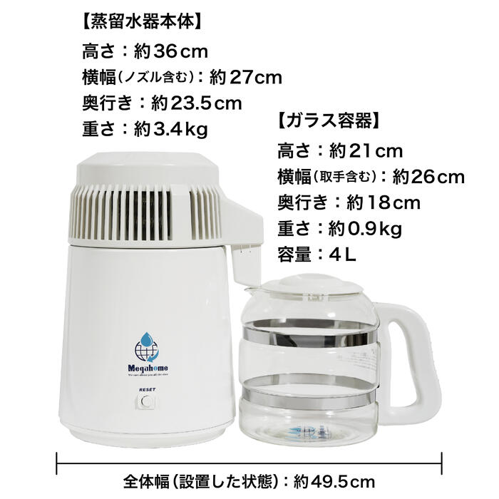 楽天市場】Water Distiller TAIWAN MEGAHOME MH943TWS-10M-G ( White