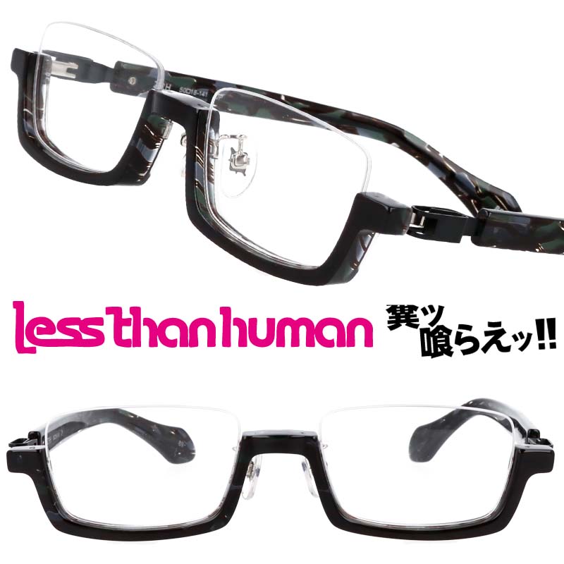 楽天市場】LESS THAN HUMAN ZRH 89 クリアダークグリーン 柄 レスザン