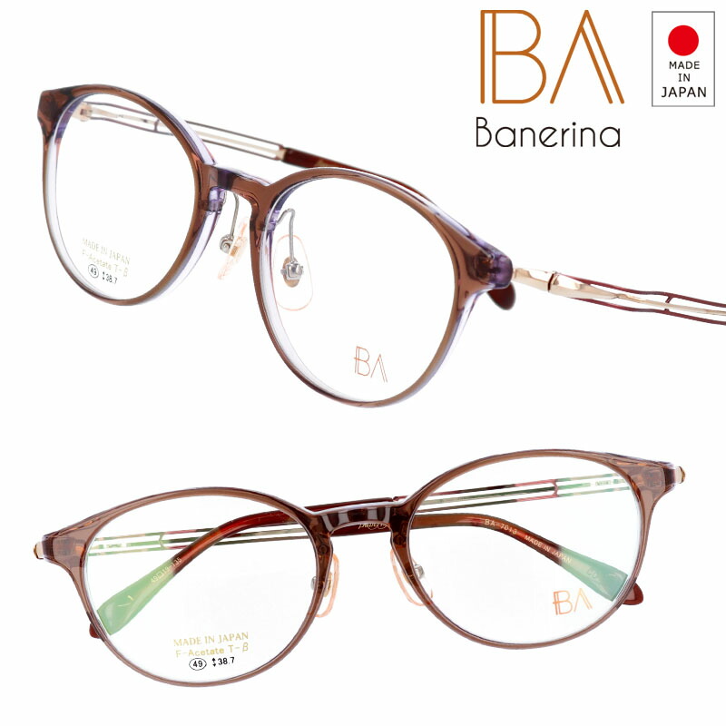 楽天市場】BA Banerina バネリーナ ba-7013-1 ブラウン クリアパープル