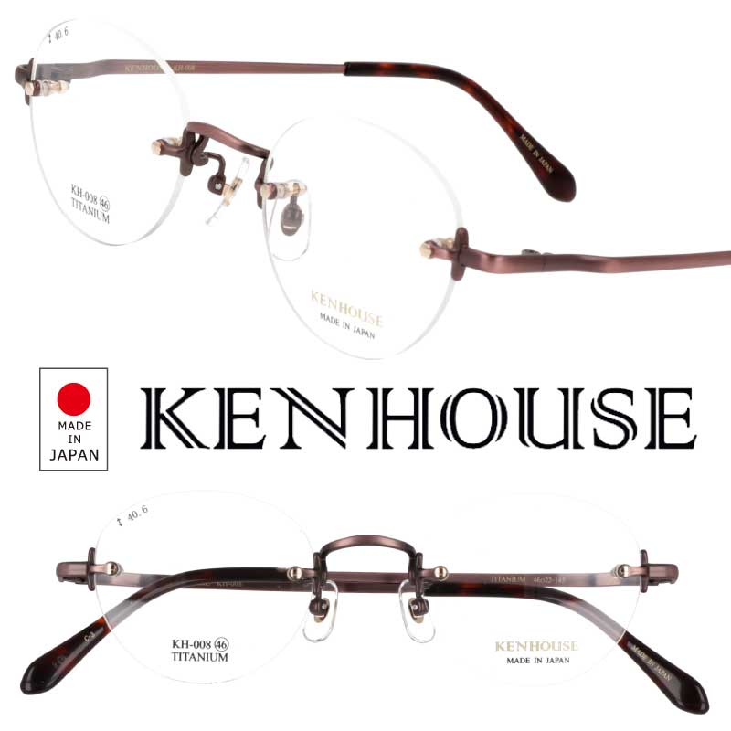 眼鏡 めがね ボストン チタン メガネフレーム 日本製」の人気商品一覧