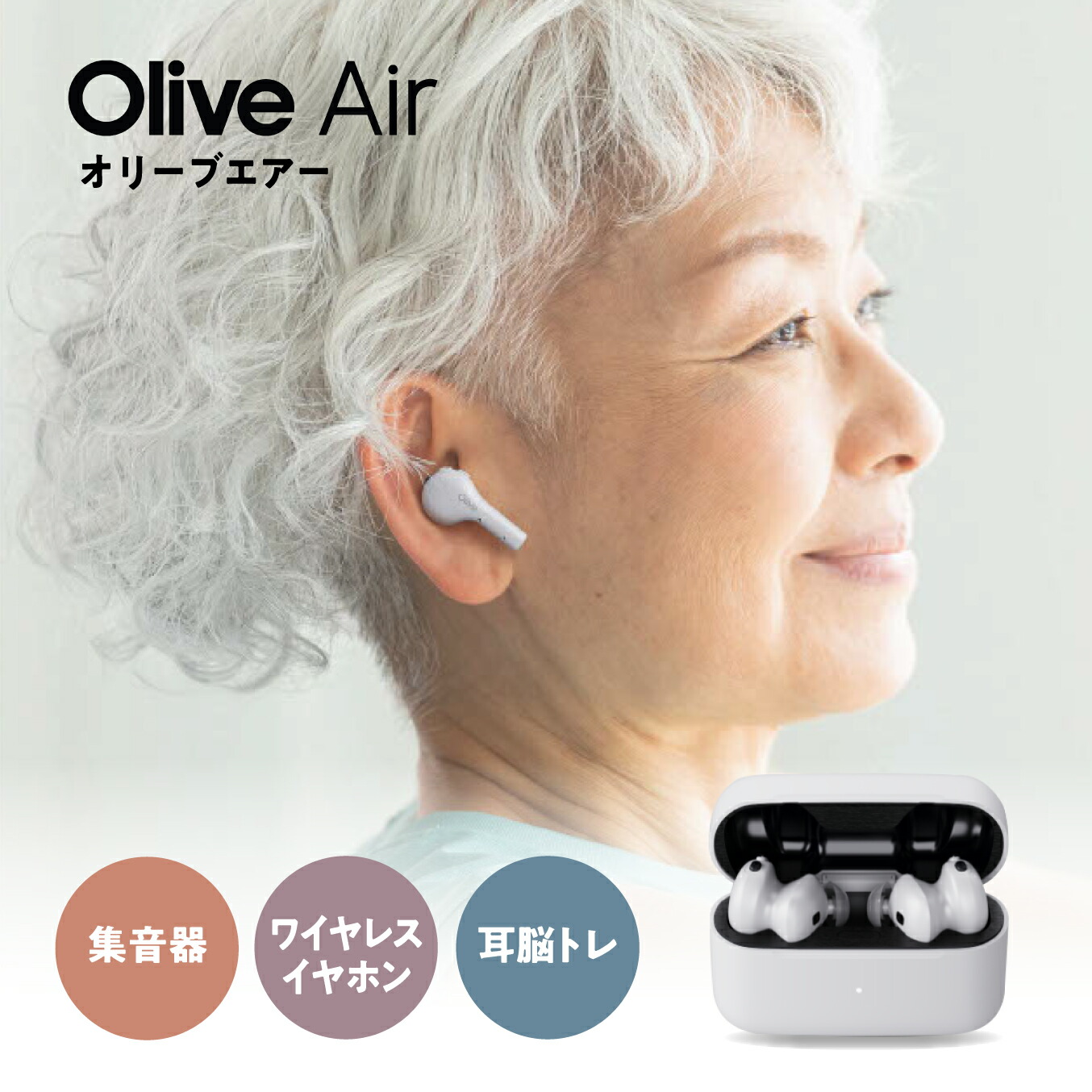 楽天市場】マルチ集音器 オリーブエアー Olive Air （正規代理店