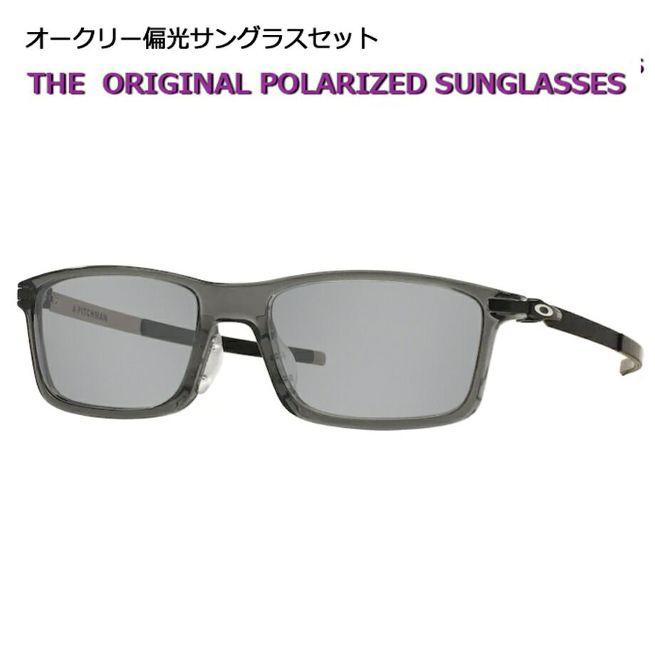 楽天市場】見え方が違う！【OAKLEY】オークリー偏光サングラスセット