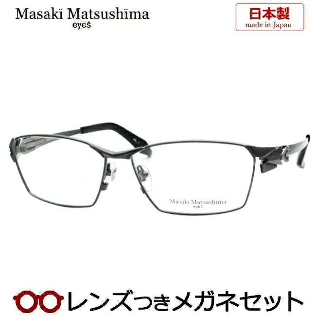 楽天市場】レンズつき マサキマツシマ メガネ MF-1306 1 ヘアライン