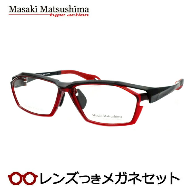 楽天市場】レンズつき マサキマツシマ メガネ MFS-138 1 クリアレッド