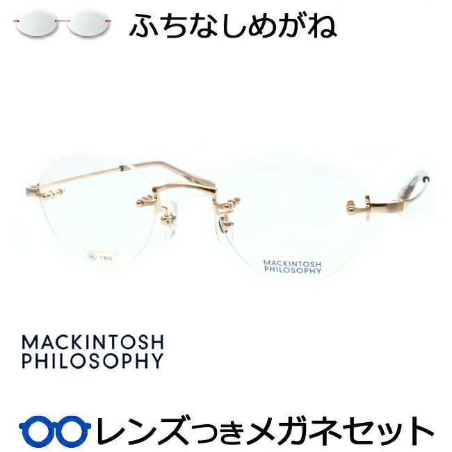 楽天市場】一度は掛けてみたい ふちなし メガネ レンズつき