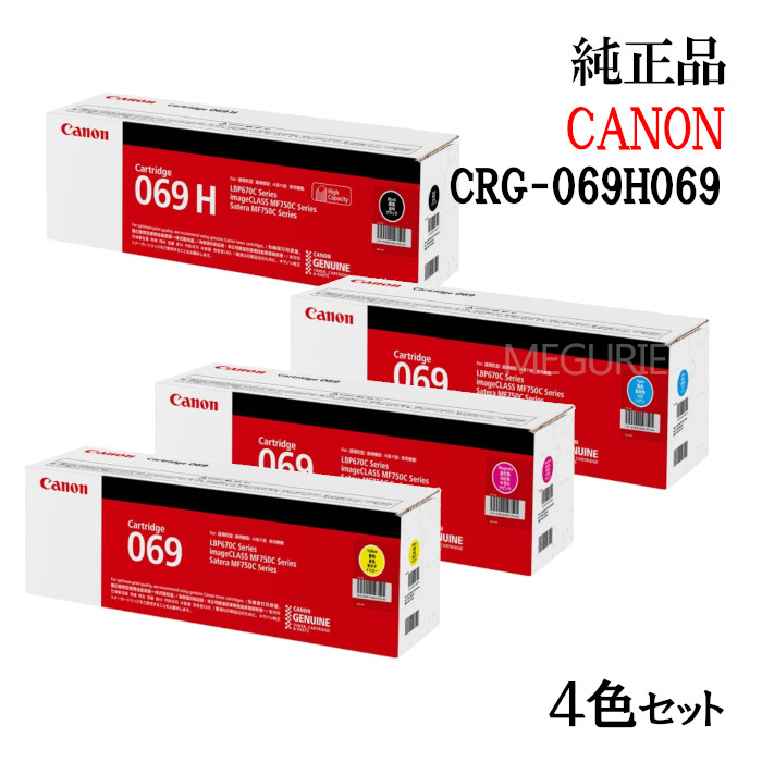 楽天市場】【純正品 4色セット】 キヤノン トナーカートリッジ CRG-076