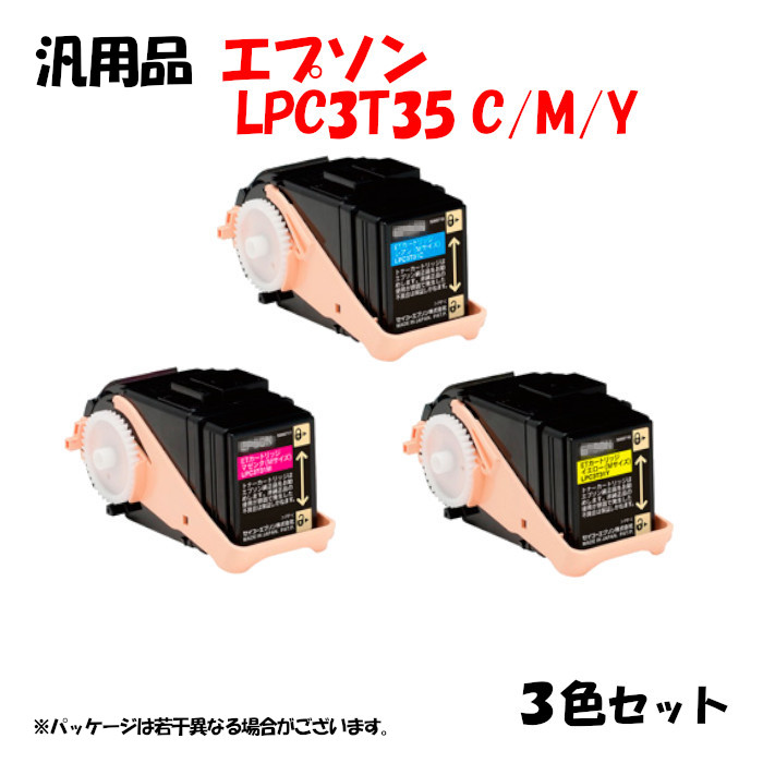 楽天市場】【汎用品3色セット】 LPC3T35 カートリッジ 3色セット EPSON