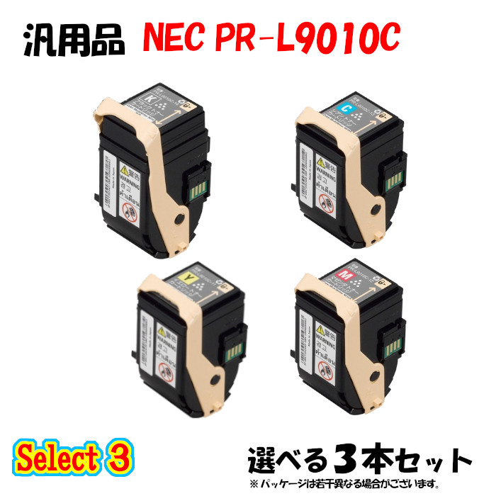 楽天市場】【汎用品 3本セット】 PR-L9010C トナーカートリッジ 3本