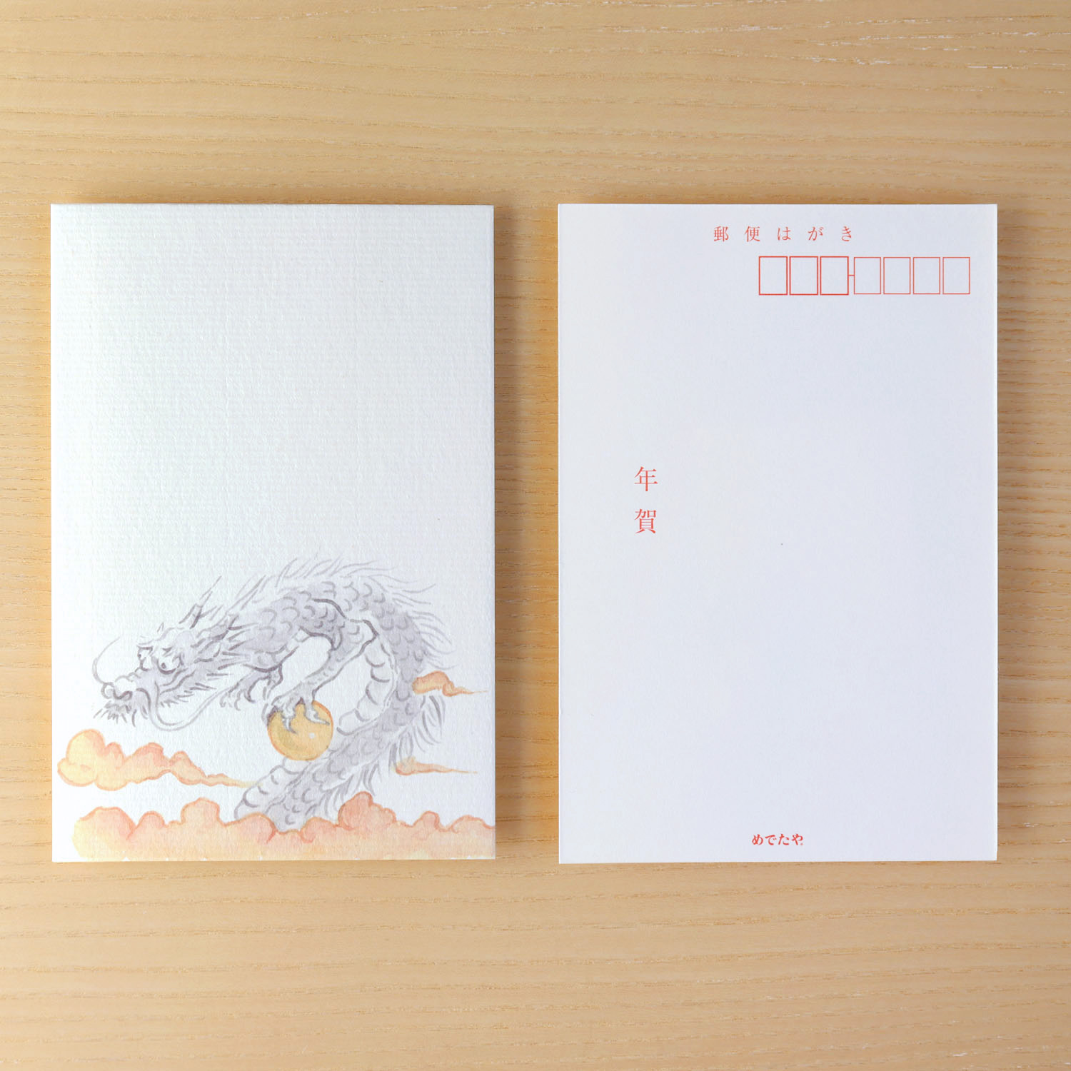 楽天市場】干支年賀はがき 雲竜 2枚入和紙 年賀状 令和6年 辰年 干支