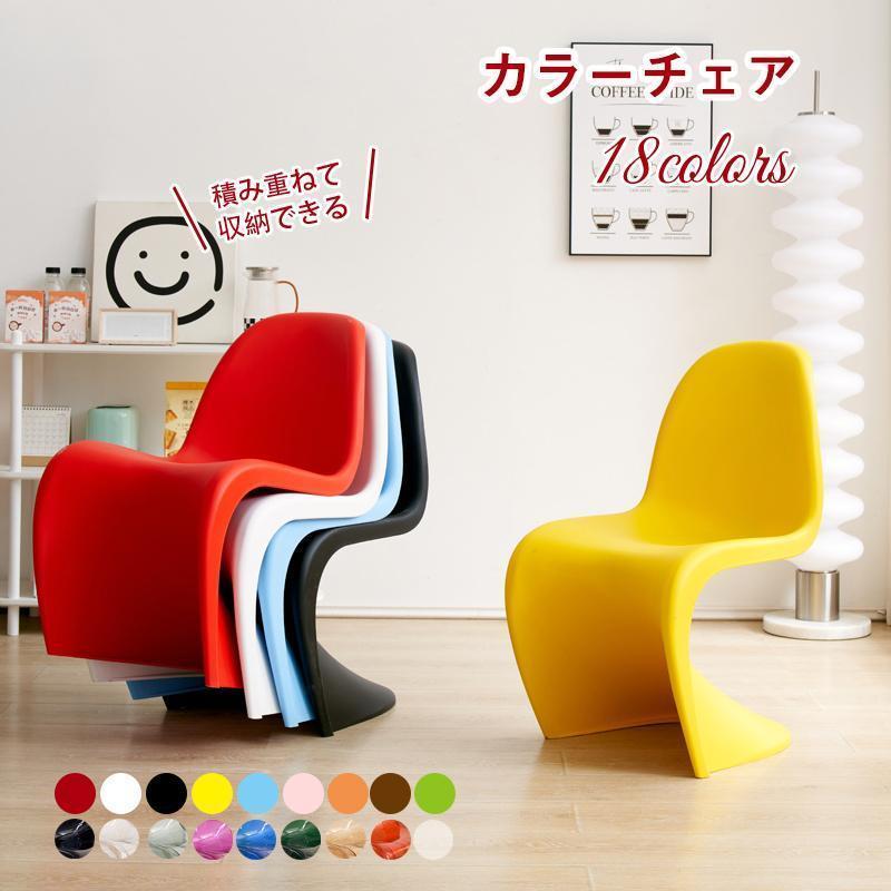 楽天市場】Z-Pearl デザイナーズチェア ジェネリック パントンチェア