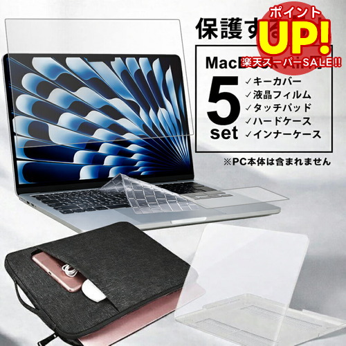 楽天市場】macbook air 保護フィルムの通販