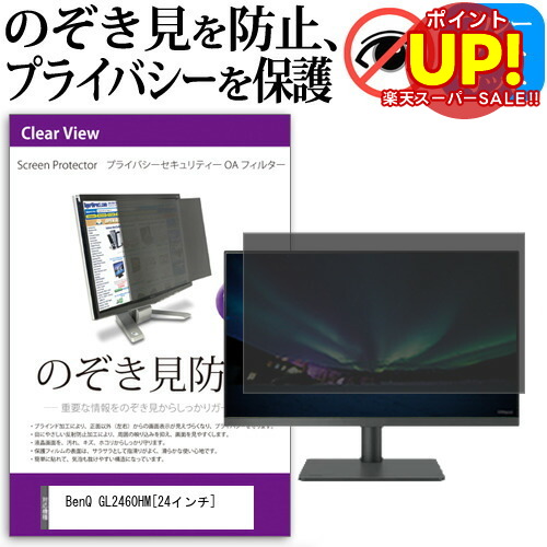 楽天市場】benq モニター ディスプレイ gl2460hm 24インチの通販