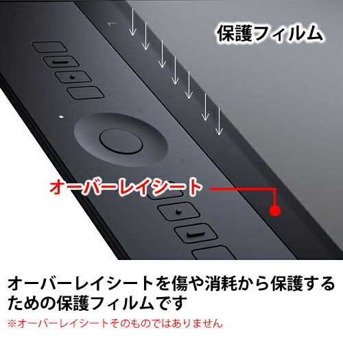 楽天市場】Wacom Intuos Pro small PTH-451/K0オーバーレイシート 保護
