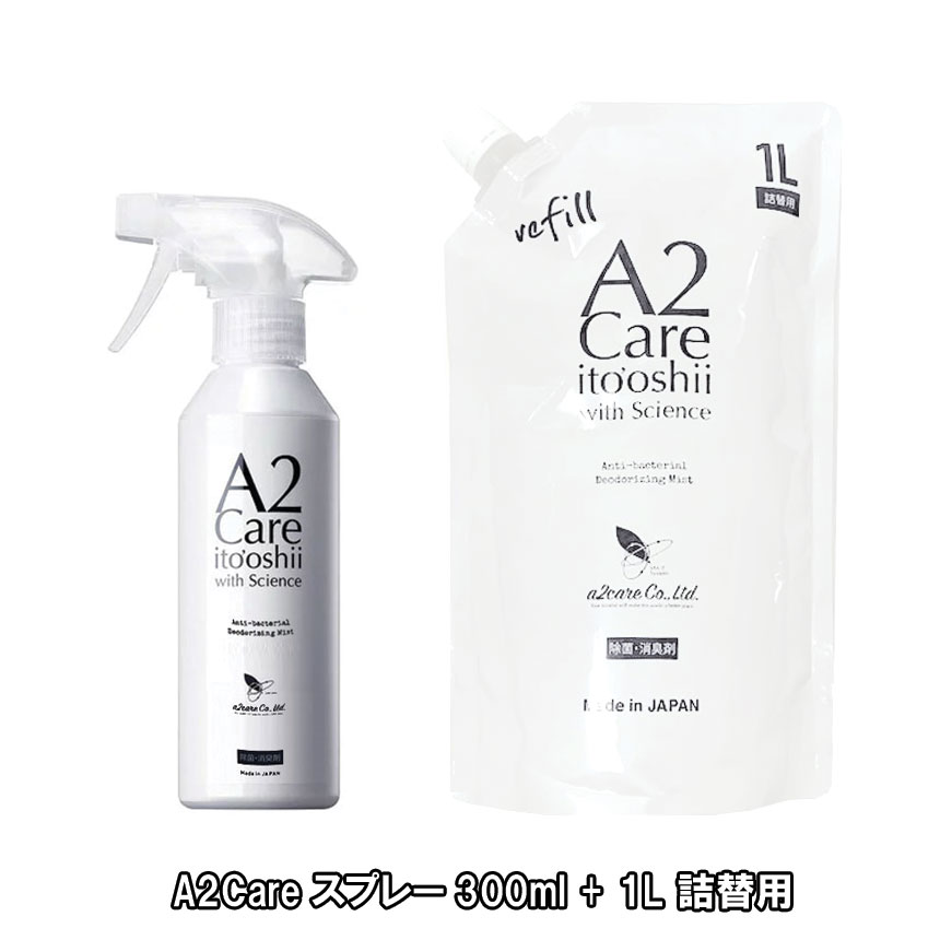 楽天市場】a2care セットの通販