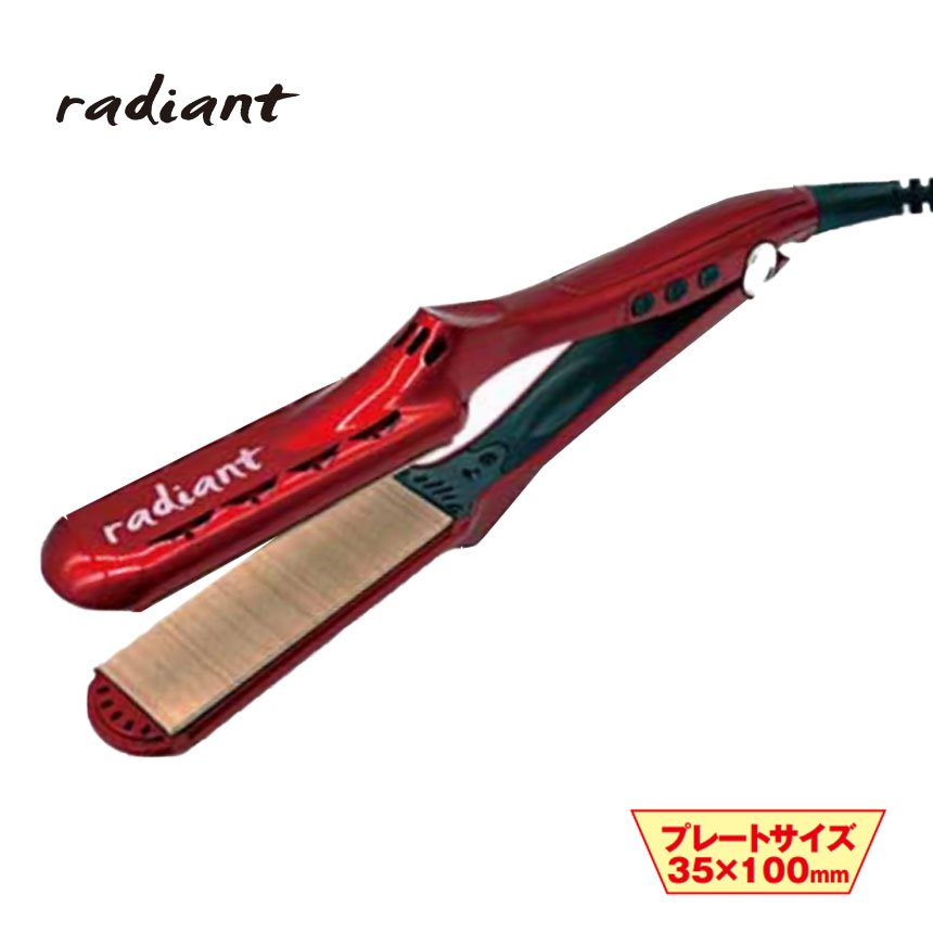 楽天市場】シルクプロアイロン radiant 35mm 赤 (レッド) ラディアント