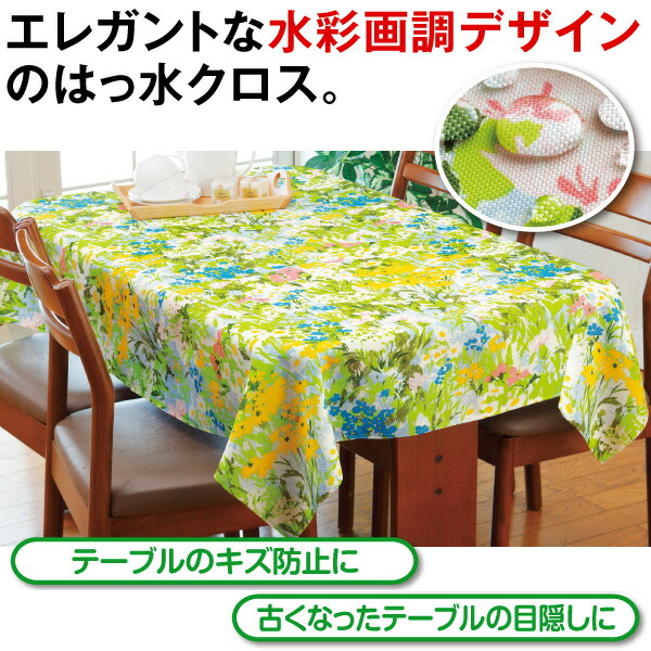楽天市場】水彩画調はっ水加工テーブルクロス＜4人用｜円形＞ : は