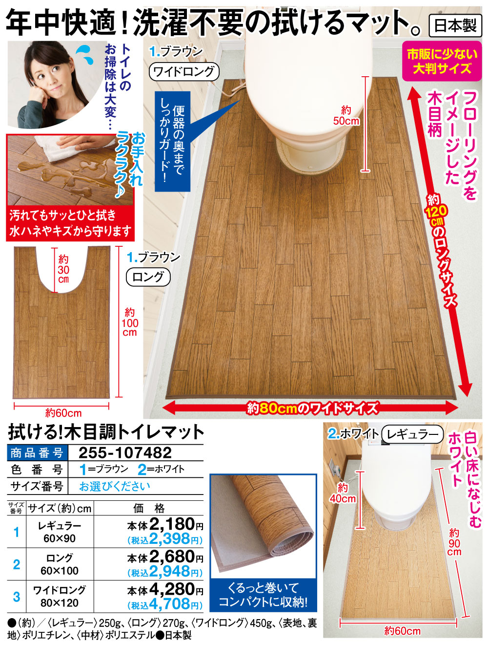 楽天市場】拭ける！木目調トイレマット＜ブラウン ホワイト
